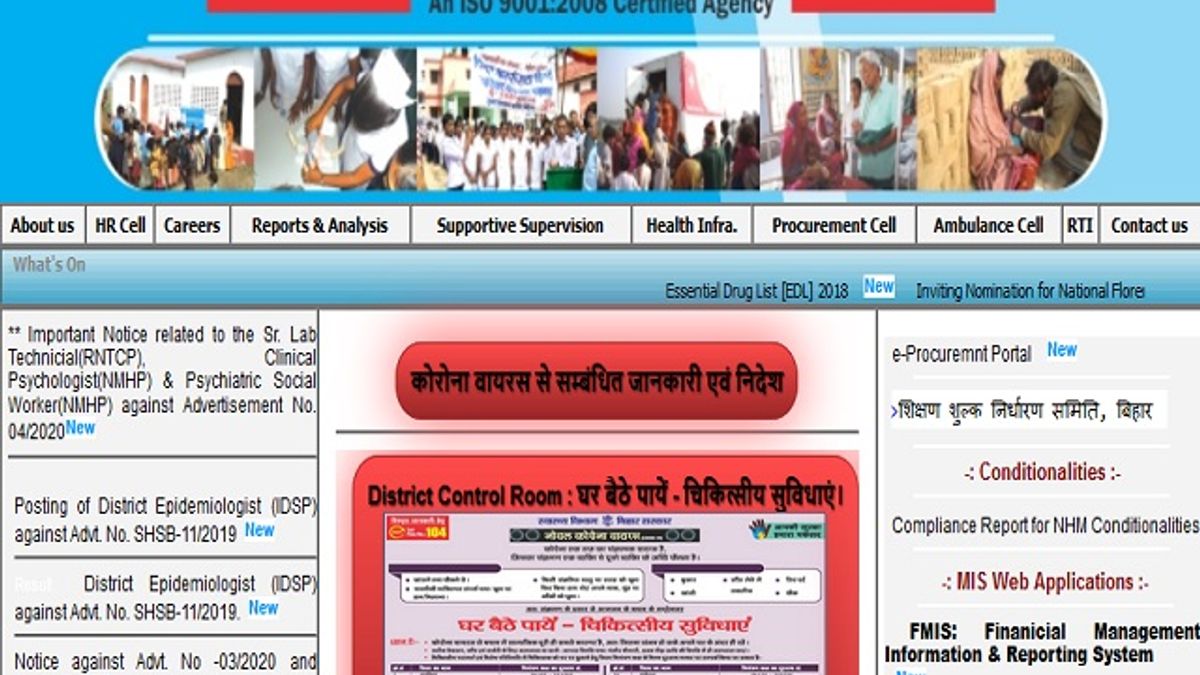 NHM, बिहार भर्ती 2020: 70 सोशल वर्कर एवं अन्य पदों की वेकेंसी के लिए करें आवेदन